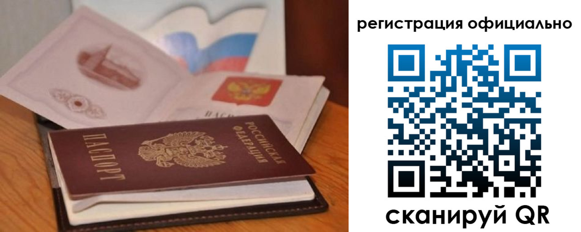 прописка ребенка в Камбарке